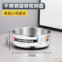 上品加深不锈钢多功能旋转收纳盘 亮抛多功能旋转盘[小号] 多功能不锈钢旋转厨房置物架家用台面加厚加深防滑调料收纳盒盘架