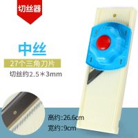 精巧型中丝+护手 多功能切菜神器厨房切菜器切丝切片带护手家用土豆丝擦丝器刨丝器