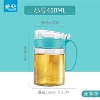 小号450ml[天空蓝] 油壶玻璃厨房欧式家用装油罐壶防漏带盖酱油瓶醋壶小调料油瓶