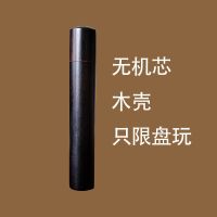 木壳(无机芯)只限盘玩 檀木吹气火折子黑科技USB充电复古打火机个性创意生日礼物点烟器