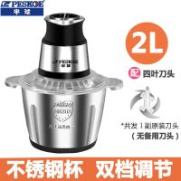 2升钢杯[原装一把刀]限一台质保1年 电动绞肉机家用多功能料理搅拌机搅馅绞馅蒜蓉泥器辣椒粉碎机