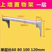加厚一层60*30*30 不锈钢壁挂式上墙置物架厨房储物架吊架调味品微波炉挂墙架货架子