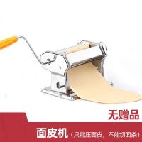 压面皮机[无赠品无刀] 俊媳妇 压面机 面条机家用压面机手动不锈钢小型多功能擀面机饺子馄饨