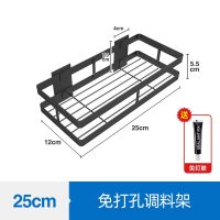 黑色25CM(一个装) 厨房置物架壁挂调料架免打孔调味架油盐酱醋收纳家用调味料神器