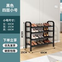 鞋架4层60cm小号黑色 铁艺鞋架衣帽架一体卧室家用宿舍窄小简易带挂衣服多层收纳置物架