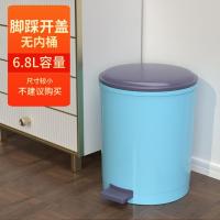 6.8L蓝色丨不带内桶+较小-不推荐 脚踩式垃圾桶带盖子家用厨房专用大容量卧室办公室卫生间厕所宿舍