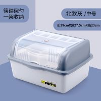北欧灰中号(出厂价) 特大号厨房碗筷收纳盒带盖塑料碗柜沥水碗架家用多功能密封式碗柜