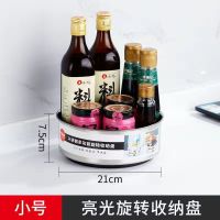 加厚不锈钢360度旋转收纳盘_随机发个坏的 亮光款收纳盘(小号) 厨房收纳多功能旋转置物架调味品调料架调料用品家用大全神
