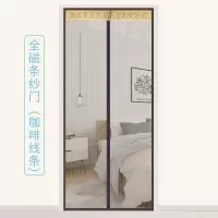 咖啡色(全磁条) 80x200cm 全磁条纱门自粘纱窗蚊网纱帘家用防蚊门帘夏季家用免打孔磁性沙门