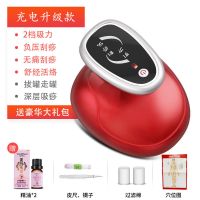 充电升级版(2档位*2精油)+礼包 闪耀金 刮痧仪疏通经络充电款电动家用按摩器瘦身排毒吸痧拔罐神器