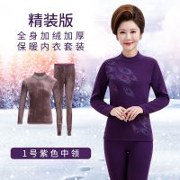 1号紫色-加绒加厚套装无贴片 L 80-100斤 中老年人保暖内衣女加绒加厚冬季妈妈保暖衣套装女士厚秋衣秋裤
