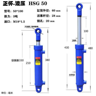 50*28*100 液压油缸液压缸双向升降油缸小型液压油顶油压顶配件大全