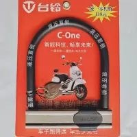 台铃锁约1.8斤[2把钥匙] 雅迪电动车锁摩托车锁电瓶U型锁三轮车锁防盗锁抗液压剪单车防撬