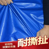 加厚蓝橘篷布160g[店长推荐] 定制尺寸 加厚防雨布防水防晒篷布三轮车货车遮雨遮阳棚塑料油苫布帆布耐磨