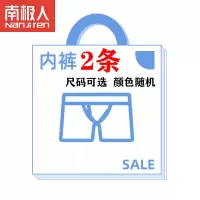 **推荐[石墨烯2条]随机发2* L (80-100斤) 男士内裤男冰丝内裤成人石墨烯抗菌透气夏大码平角裤四角裤