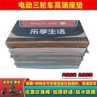 48*28cm送螺丝 电动三轮车配件座垫套坐垫坐板坐桶垫子车座司机座通用座椅屁股垫