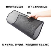 通用金刚网[请备注车型] 汽车专用中网车头防虫网水箱护网改装挡杨棉高速隐形前脸防尘网