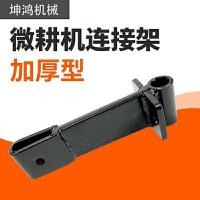 171普通连接杆 柴油汽油微耕机配件186 135 173拖挂体连接架连接体阻力棒架