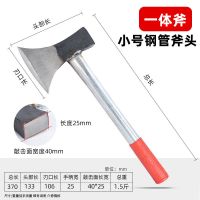 小号钢管斧 斧头劈柴户外家用锻打精钢全钢神器防砍树砍柴小大号开山斧子砍骨
