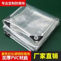1米x1米实际0.9x0.9 pvc透明防雨布加厚 户外防水布防污篷布塑料软玻璃透光阳台遮雨布
