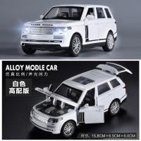 路虎揽胜 白色[四开门] 丰田霸道普拉多车模型合金仿真酷路泽越野车玩具儿童玩具车男孩