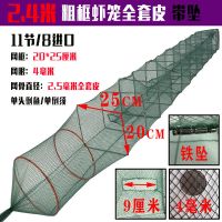 2.4米11节8洞[全套皮有坠] 2-20米虾笼折叠渔网捕鱼工具鱼网抓鱼笼泥鳅黄鳝笼河虾网笼螃蟹笼