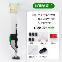 单筒播种 播种器玉米大豆花生点播器手压播种机多功能施肥播种一体机点播器