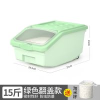 抹茶绿[环保食品级材料] 15斤[37*25*18cm]送米杯 米桶多功能米缸20斤30斤50斤装加厚大米收纳盒防虫储米