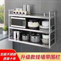 加厚宽30长50高55两层 厨房挂墙置物架不锈钢架子墙上二层货架壁挂式打孔储物柜收纳架三