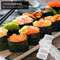 E41-白 军舰寿司模具 三角饭团模具大号寿司紫菜包饭压米饭工具套装全套
