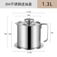 1310ml哑光-[全304] 304不锈钢油壶装油瓶厨房用品大容量储油罐家用过滤油倒油罐神器
