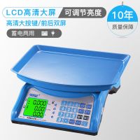 [一体机]黑字凹盘[馬] 电子秤小型克称家用商用称重卖菜市斤厨房精准名牌防水台秤电子称