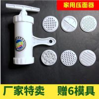 海吉塑料压面机6模款 ins家用小型手动面条机 不锈钢手摇挤面饸饹机厨房手工压面机