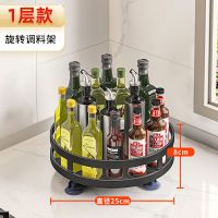 单层黑色[可旋转]加厚碳钢 厨房调料置物架可旋转调味品专用转角台面油盐酱醋瓶多功能收纳盒