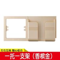 手机支架一托一(香槟金) 墙壁插头座开关插电视插座大孔暗装托架上墙手机支架电插座挂墙。