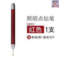 单钻-红色(1支)送电池+胶泥 粘十字绣快速点钻笔神器全自动多功能专用手工镶钻石水晶画贴发光