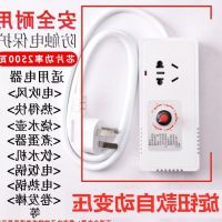 均码 旋钮款-A-[标准型2500瓦芯片]- 电调自动变压器宿舍实用插板调节器显示同学充电小型稳压器。