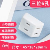 小功率固定式[白色] 电视柜靠墙插座插头转换器超薄无线电源扩展一转三两孔转换插头