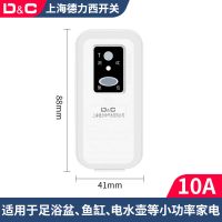 10A-一体式 上海德力西开关热水器防漏电保护器电源插头16a10a不带线空调插座