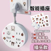 3位插座 白色(插头款) USB插座多功能多位多孔插线板插排不带线学生宿舍智能家用拖线板