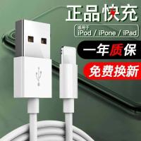 1米数据线[2条] 苹果原装充电器iPhone6/7/8/X/XR/11快充数据线iPad快充电头通用