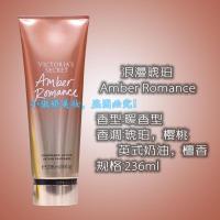 AmberRomance浪漫琥珀 维密套盒VS维多利亚的秘密香氛身体乳护理套装生日闺蜜结婚小礼盒