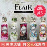 540mL 日本本土花王FLAIR衣物清洁柔顺剂除皱除臭护色防静电洗衣柔软剂