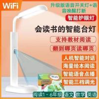 课本阅读+微聊+翻读(插电款) 台灯多功能智能护眼儿童学习神器LED保护视力可充插电扫描阅读灯