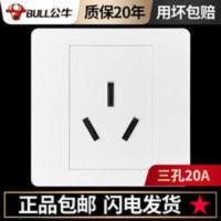 公牛20A三孔插座 20A三孔插座面板家用三眼86型墙壁20安大功率柜式空调专用