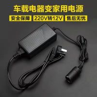 5A[220v转12v]60w 汽车车载电器电源转换器车载220V转12V点烟器插头适配器车用转家