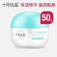 儿童面霜1盒 婴儿洗护用品洗发沐浴二合一儿童面霜护臀膏爽身粉组合套