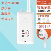 公牛103 (10转16) 无开关 单排插*不带线需另买线自己接* 10转16A空调插座大功率多功能电源转换器插排长线接