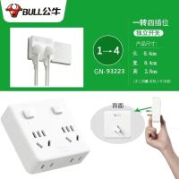 一转四93223* 插座转换器插头多功能多孔无线插排插线板多用插座转换器