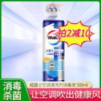 500mL 空调清洗消毒液500ml喷雾剂清洁剂杀菌挂机柜机室内机翘片